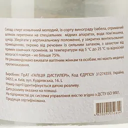 Горілка виноградна Фруктовиця Гроно Галіції Ізабела 40% 0.5 л - мініатюра 3