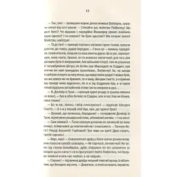 Книга Відьмак. Кров ельфів. Книга 3 - Анджей Сапковський КСД (9786171283503) - мініатюра 12