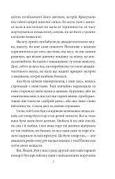 Ніоба - мініатюра 8