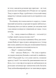Мермедуза. Книга 5 - мініатюра 9