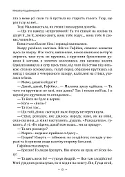 Fata Morgana - Михайло Коцюбинський - мініатюра 7