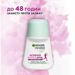 Дезодорант-антиперспірант Garnier Mineral Активний Контроль Спорт Стрес кульковий 50 мл - мініатюра 3