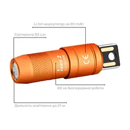 Ліхтар Olight Imini 2 Orange (0.0000.0975) - мініатюра 8