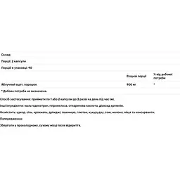Натуральна добавка Now Apple Cider Vinegar 450 мг 180 капсул - мініатюра 3