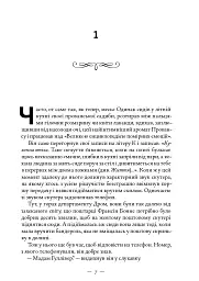 Книжкова баржа - Ніна Ґеорґе - миниатюра 2