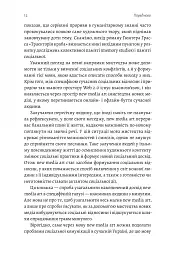 New Media Art. Пам'ять. Простір - мініатюра 7