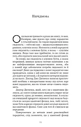Розвивай свій мозок. Наука, що змінює розум - мініатюра 8