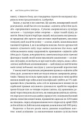 Вікно толерантності: розширити, щоб процвітати попри стрес і відновитися після травми - Стенлі Елізабет - мініатюра 12