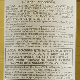 Вино Chateau Mukhrani Sauvignon Blan, пізнього збору, біле, напівсолодке, 13%, 0,75 л (713951) - мініатюра 3