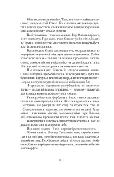 Дім з вежею через дорогу - мініатюра 3