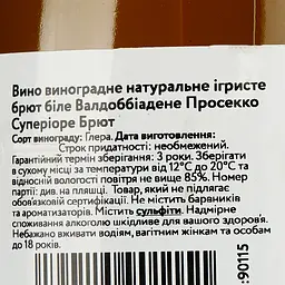Вино ігристе Mongarda Valdobbiadene Prosecco Superiore Brut, біле, брют, 0,75 л - мініатюра 3