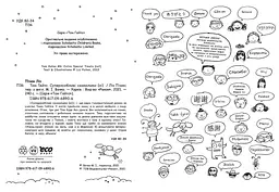 Том Гейтс. Суперособливі смаколики (ні). Книга 6 - Ліз Пічон (Ч696006У) - мініатюра 3