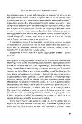 Чоловік, який володів зміїною мовою - Andrus Kivirahk - мініатюра 3