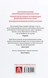 Серце на шарнірі - мініатюра 2