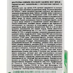 Сироватка-міст Tony Moly Houttuynia Cordata Cica Quick Calming Mist Serum, з екстрактами хаутюнії та центели, 110 мл - мініатюра 3
