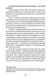 По два боки перелазу - мініатюра 19