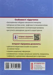 Геометрія. Профільний рівень. Підручник. 10 клас - Алла Єршова - мініатюра 2