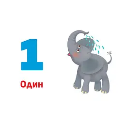 Багаторазові прописи  Ranok Creative Цифри та числа 31 картка 1155003  - мініатюра 2