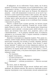 За межею реальності - мініатюра 9