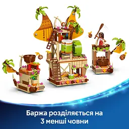 Конструктор LEGO Disney Princess Баржа Какамора 572 деталі (43258) - мініатюра 15
