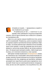 Простими словами. Як розібратися у своїх емоціях - мініатюра 11