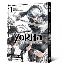 Манга Mal'opus NieR Automata YoRHa: Протокол висадки в Перл-Гарбор українською мовою 01 M M NRA 01