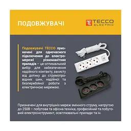 Мережевий подовжувач TECCO 3м 6 постів white (8681277842313) - мініатюра 2