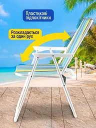Складане туристичне крісло-стілець зі спинкою 52х47х74 см для риболовлі, саду та пікніка, біле у смужку (8754691566) - мініатюра 3