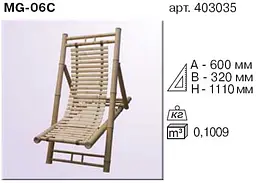 Крісло з бамбука Brille MG-06C 403035 - мініатюра 2