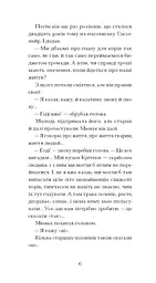 Великий страх у горах - Рамю Шарль Фердинанд (СТ902376У) - мініатюра 4