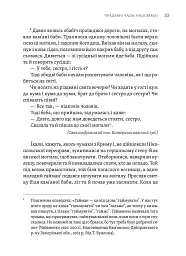 Тілько істинна правда. З українських повір’їв - мініатюра 5