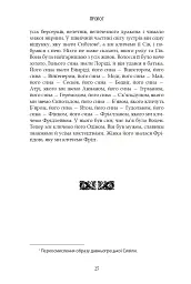 Молодша Едда - - мініатюра 23