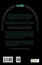 Леді Макбет - мініатюра 2