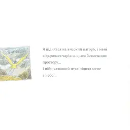 Хранитель лісу - мініатюра 5