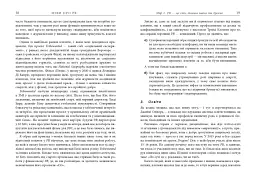 Міфи про PR - мініатюра 8