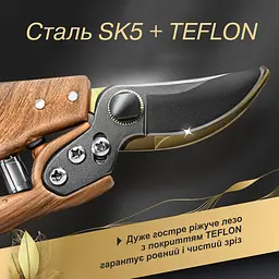 Секатор Gruntek Profi Black Forest Edition (295216012) - мініатюра 4
