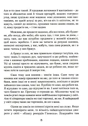 Як продати що завгодно кому завгодно - Джо Джирард - мініатюра 7