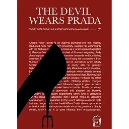 The Devil wears Prada (C1) - Langlover