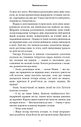 Історія твого життя та інші оповідання - Тед Ченґ - мініатюра 8
