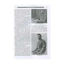 Книга Бої у Львові. 1-21 листопада 1918 року. Частина ІІ - Олександр Дєдик Астролябія (9786176641421) - мініатюра 9