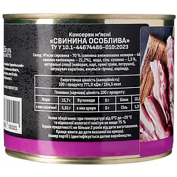 Консерва м'ясна Тернопільський м'ясокомбінат Свинина Особлива 525 г - мініатюра 4