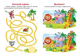 Розумні наліпки. Кошеня - Кієнко Л.В. (К01406) - мініатюра 2