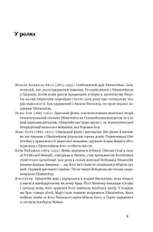 Ейнштейн. Життя і всесвіт генія - мініатюра 5