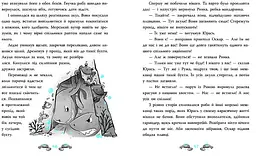 Морський детектив. Печера Чорного Кальмара - Андрій Кокотюха (НЕ1651004У) - мініатюра 2