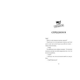 Мермедуза. 5 - Томас Тейлор Видавництво Старого Лева (9789664486238) - мініатюра 4