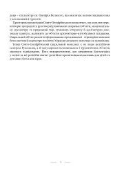 Свято-Онуфріївський комплекс в Рукомиші - мініатюра 4