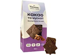 Печиво КОХАНА 150г Какао та горіх натуральне