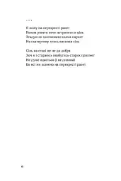 Тонка коричнева лінія - мініатюра 4