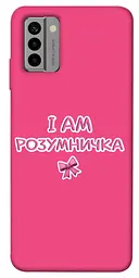 Чохол Demsky Розумничка для Nokia G22