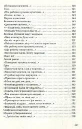 На срібнім березі - мініатюра 5